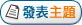 �o���峹