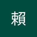慶玲賴 的會員頭像