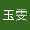 蕭玉雯 的會員頭像
