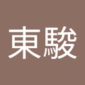 呂東駿 的會員頭像