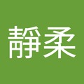 洪靜柔 的會員頭像