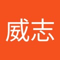 劉威志 的會員頭像