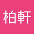 陳柏軒 的會員頭像