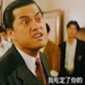 劉德華 的會員頭像