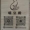 喵皇殿 的會員頭像