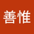 楊善惟（yang dar） 的會員頭像