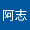 郭阿志 的會員頭像