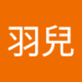 韓羽兒 的會員頭像