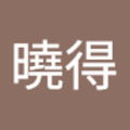 wang曉得 的會員頭像