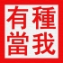 小灣 的會員頭像