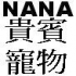 love20030501 的會員頭像