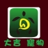 大吉寵物 的會員頭像