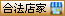 特寵業字第W1141114-00號