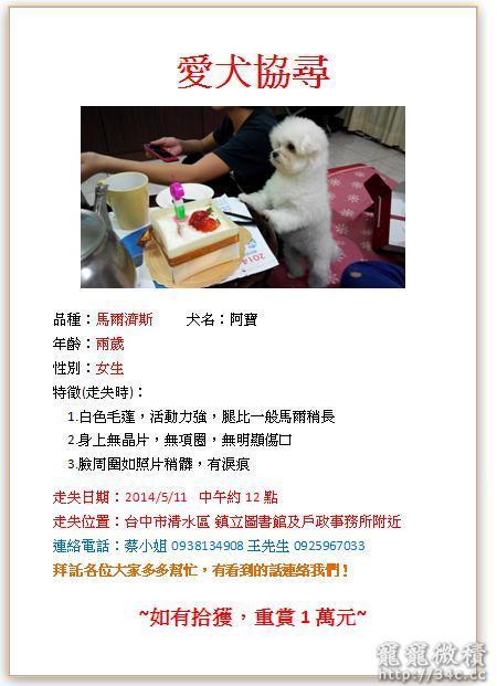 台中縣