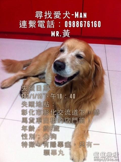 彰化縣