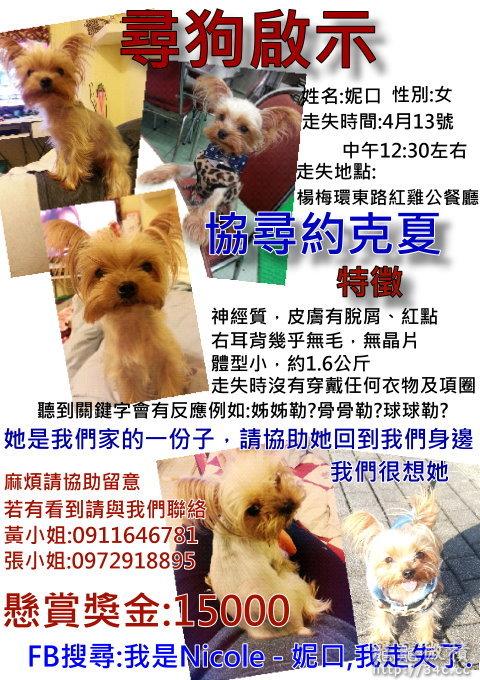 桃園縣