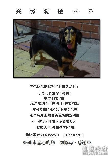 彰化縣