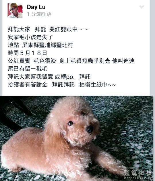 屏東縣